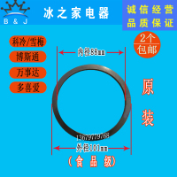 黑色 科冷冰淇淋机出料阀胶圈科立万事达多喜爱冰激凌机出液阀密封圈