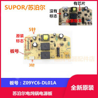 苏泊尔电蒸锅ZN28YC808-130 Z09YC6-G2电源板 主板Z09YC6-DL01A