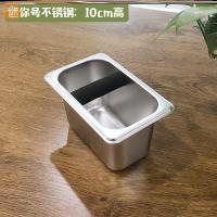Q14-迷你号不锈钢 l不锈钢咖啡粉敲渣盒份数盆废渣桶大小号亚克力PC咖啡机配套器具