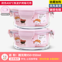 落樱粉-大号950毫升两只 -特价19.8限今日 圆形玻璃碗带盖微波炉加热专用饭盒方便携带上班族学生保鲜盒餐盒