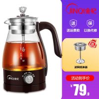 旋钮保温款 金杞(JINQI)全自动煮茶器家用蒸汽喷淋黑茶壶花茶普洱玻璃养生