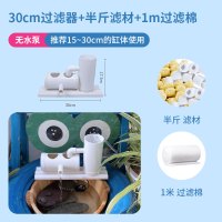 30cm过滤器(无水泵) 三合一净水循环摆件圆鱼粪低位小型鱼缸荷花缸过滤器盒加氧小设备