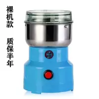 透明-裸机(只适合打咖啡豆) 磨粉机家用电动小型打辣椒花椒面芝麻胡椒调料香料研磨干磨粉碎器
