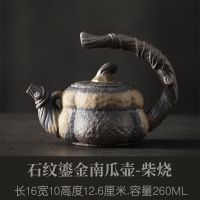 石纹鎏金南瓜壶-柴烧 柴烧壶手工柴烧茶壶陶瓷家用创意功夫茶具泡茶壶煮茶器茶水壶单壶