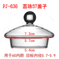 PJ636-圆珠57盖子 玻璃盖子茶壶盖子茶杯盖子养生壶盖子煮茶壶盖子茶道零配件杯子盖