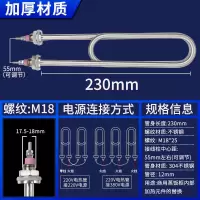 加厚材质230长220V2KW 蒸饭柜加热管 蒸饭机电热管 蒸箱蒸饭车发热管 220V 380V 3KW 4KW