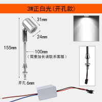 3W正白光(开孔款) 珠宝射灯节能 明装射灯3W聚光灯单灯柜台珠宝首饰射灯led展示柜灯