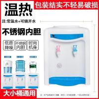 温热蓝色T 温热 京东官方旗舰店迷你小饮水机台式温热家用制冷开水机小型大小过滤