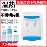 温热蓝色T 温热 京东官方旗舰店迷你小饮水机台式温热家用制冷开水机小型大小过滤