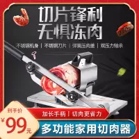 银色 多功能家用切肉器切片神器宁肥牛羊肉卷切片机小型手动刨肉机糖糖