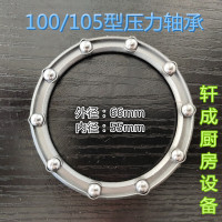 100/105型 河北沧州铁狮磨浆机压力轴承 豆浆机珠架压力盘珠盘减压盘100 125