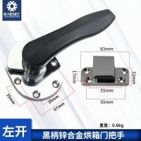 黑柄锌合金烘箱门把手(左开) 蒸箱门把手烤箱拉手 烘箱门锁蒸饭柜配件冷库锁铰链商用厨具配件