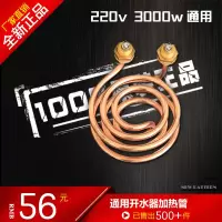 融海饮水 开水器通用加热管开水机热水器电热管 220V/3KW配件法兰
