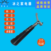 科冷冰淇淋机配件科立万事达手柄多喜爱太空冰激凌机把手欣旺拉手