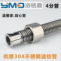 特殊长度定制(联系客服) 4分304不锈钢波纹管螺纹管热水器冷热水管饮水机进出水管软连接管