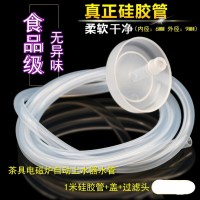 1米水管白色 万利达上水壶茶炉茶吧机茶台配壶电烧水壶功夫茶具泡茶不锈钢配件