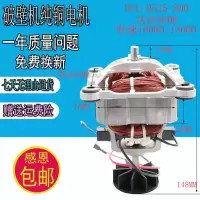 多牌子商用沙冰机现磨豆浆机破壁料理机电机马达配件转子9525-800
