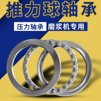 内径65mm滚珠轴承(厚18mm) 沈阳磨浆机压力轴承渣浆分离机商用豆浆机配件推力球轴承蝴蝶蜜蜂
