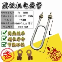 M16220V3KW 1蒸箱加热管不锈钢双u型短款电热管蒸包蒸炉加热桶煮锅220v380v3k