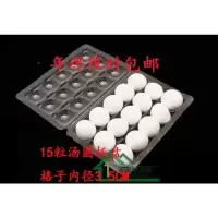 20个盒子(15粒装内径3.5厘米) 元宵汤圆打包盒一次性麻球丸IYR子馄饨托盘外卖包装盒塑料分格商