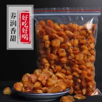 桂圆肉无核干货桂圆干莆田特产龙眼肉龙眼干南北干货泡茶袋装500g