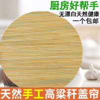 dQtu-优品直径30厘米 包饺子放置盘饺子帘细高粱杆多层水饺托盘W盖垫厨房家用摆饺子的