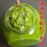 原味 滟小厨罗勒松子仁坚果意大利伴面下饭调味料蒜蓉青酱沙拉蘸酱简餐
