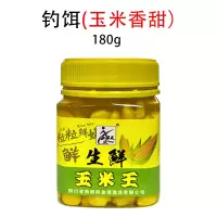 西部风玉米钓饵香甜1瓶 天元嫩玉米鱼饵料钓饵玉米挂饵钓鱼专用野钓鲤鱼打窝料翘嘴鱼饵料