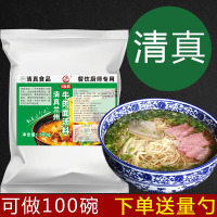 兰州牛肉面汤料拉面专用调味料包商用家用汤面面条调料煮面汤料包