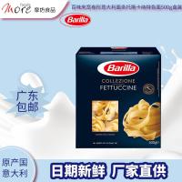 摩坊 百味来Barilla宽卷形意大利面条托斯卡纳特色面 500g盒装