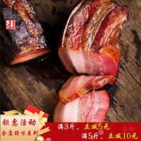 半肥瘦后腿腊肉500g 沐腊川味腊肉五花后腿四川特色手工烟熏制作风干二真装腊味