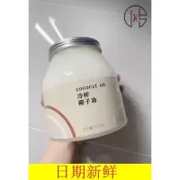 昔日印象椰子油护发护肤可食用油1000ml健身海南冷榨椰子油生酮