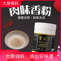 浓缩鲜香粉雷公子肉味香粉商用调料食用香精肉制品增香透骨香粉包