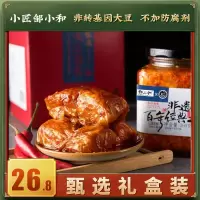 邹三和×夹江白菜豆腐乳四川特产霉豆腐香辣下饭菜瓶装360g邹小和