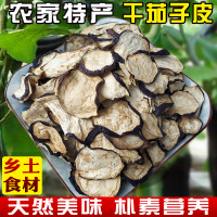 茄子干货湖南农家土特产干菜类大全脱水蔬菜干菜系列茄片干茄子皮