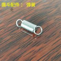 配件:弹簧5个 章鱼小丸子漏斗工具弹簧商用分装分配器家用玉米漏勺奶油专用配件