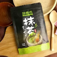 味客吉抹茶粉日式绿茶粉食用冲饮冲泡家用蛋糕牛轧糖雪花酥烘焙用