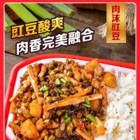 肉末豇豆一盒装 420g340g大份量自热米饭懒人拌饭即食煲仔饭方便速食学生特价
