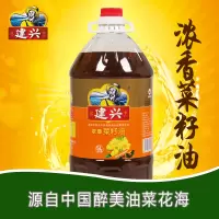建兴非转基因汉中天然菜籽油5L农家浓香物理压榨菜籽油食用油