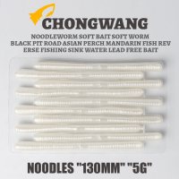 竞技面条虫白色130mm*5g(10条/ 虫王无铅面条虫软饵软虫黑坑路亚鲈鱼鳜鱼倒钓沉水浮水插铅饵