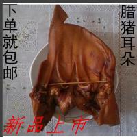 猪耳朵湖南特产熏耳朵 烟熏腊猪耳朵 手工风味l 腊猪耳朵500g