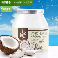 银色 50ml 椰子油食用减肥琼南椰香正宗海南冷榨椰子油装食用护肤护发身体油