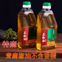 花椒油特麻特香 正宗青藤椒油非重庆汉源花椒家用麻椒油 麻油香油