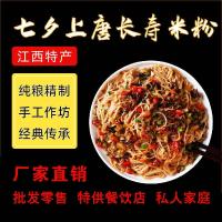 学生上班三人份 江西米粉干广东湖南桂林南昌米粉特产七夕上唐手工螺蛳拌煮炒米粉