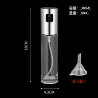 银色玻璃款(100ml)+送漏斗 食用油喷雾瓶喷油瓶按压式烧烤喷油壶油瓶食用油不锈钢放油的容器