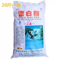 鱼塘养殖场漂白消毒粉井水消毒粉食用游泳池消毒剂粉鱼池杀菌除味
