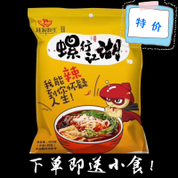 3袋(送鹌鹑蛋) 桂柳粉王 螺行江湖 正宗柳州袋装螺蛳粉 400g*5包 酸辣米线速食