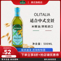 olitalia奥尼米糠油500ml食用稻米油食用油辅食油健康油桶