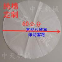 60公分 榨油机滤布油坊加工食用油过滤布全棉真空菜籽油滤油布真空过滤
