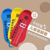 店铺其他任意商品一同拍下发货卡特兔宝宝量脚器 颜色随机